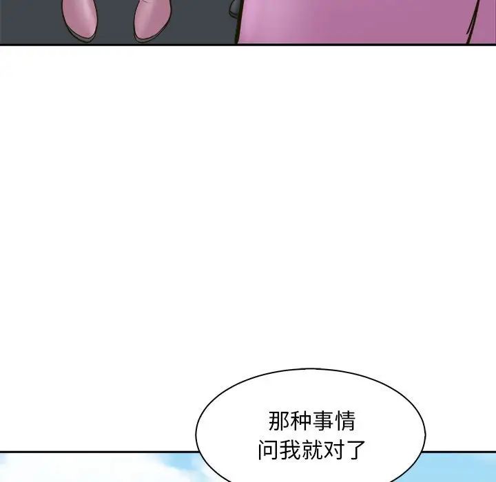 母女第7话