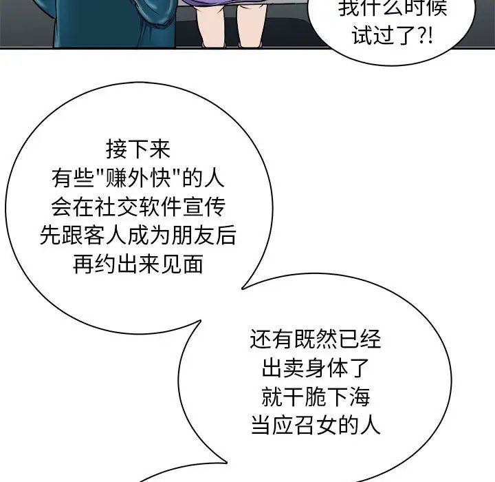母女第7话