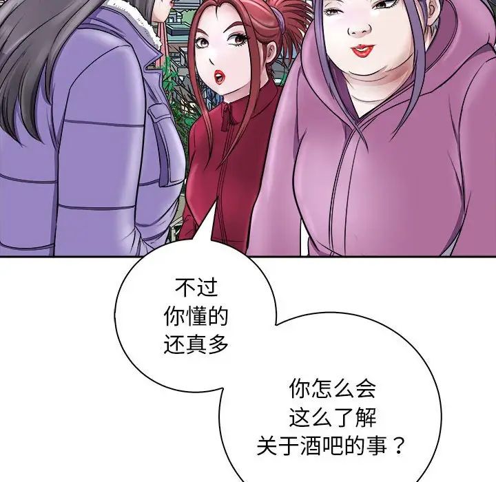 母女第7话