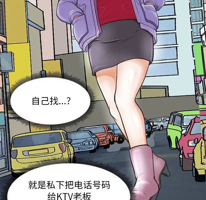 母女第7话
