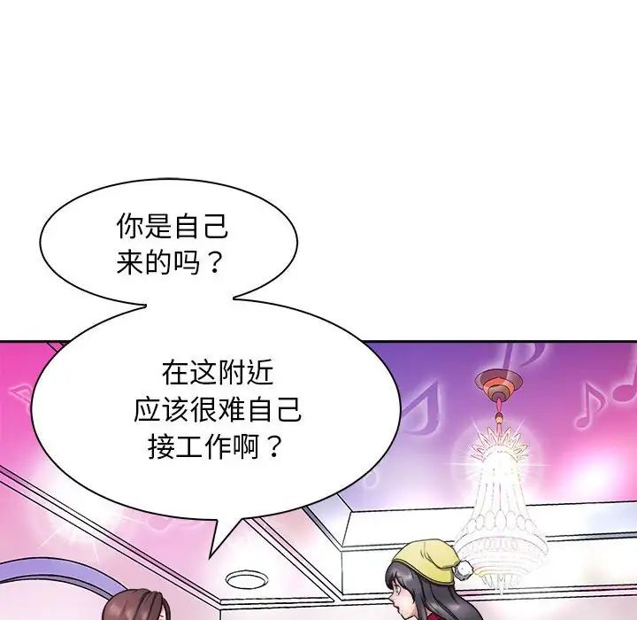 母女第7话