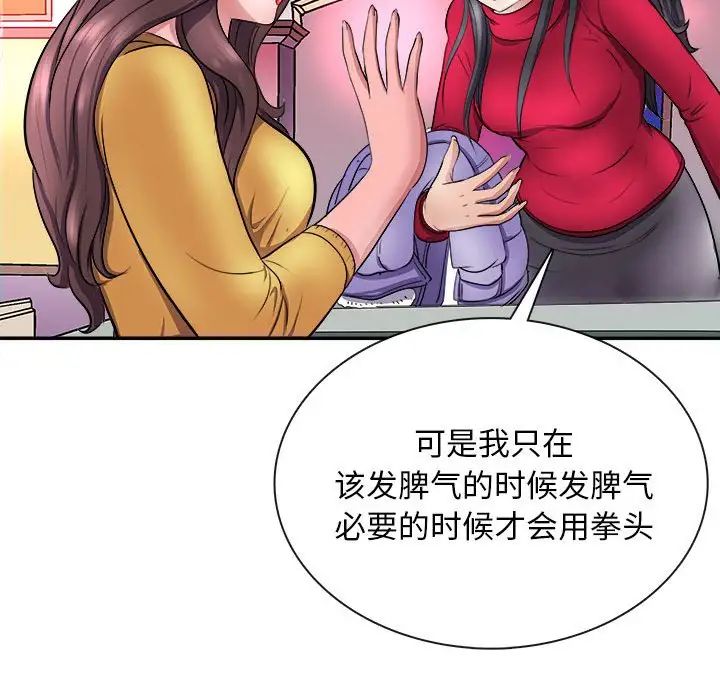 母女第7话