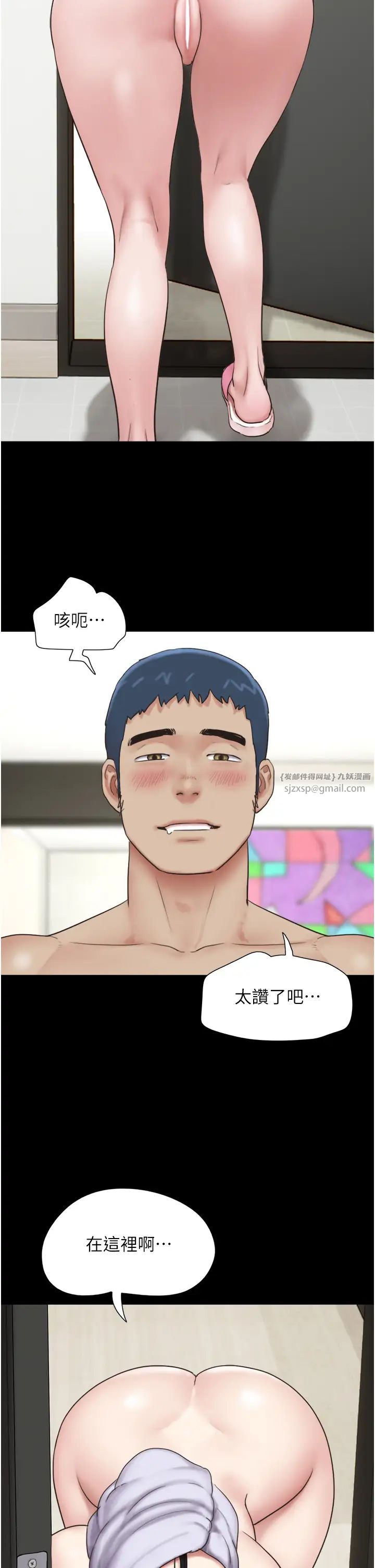 韶恩第11话-他是…我的前男友…