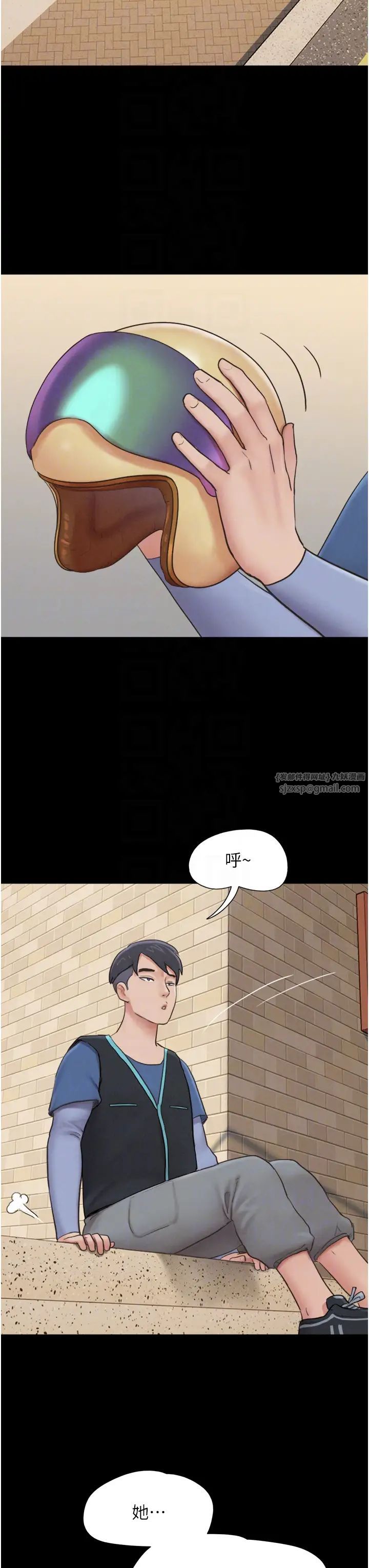 韶恩第11话-他是…我的前男友…
