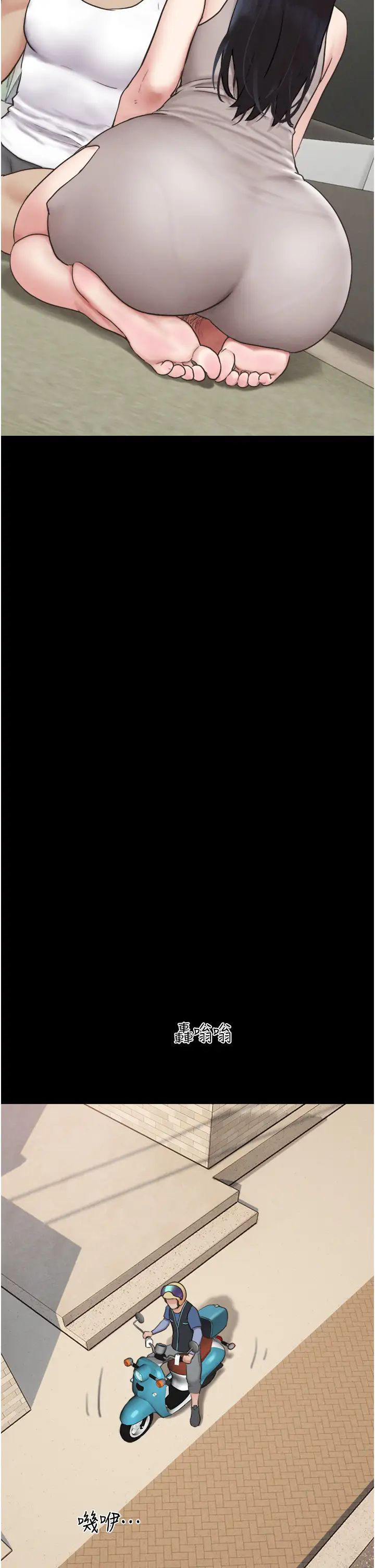 韶恩第11话-他是…我的前男友…