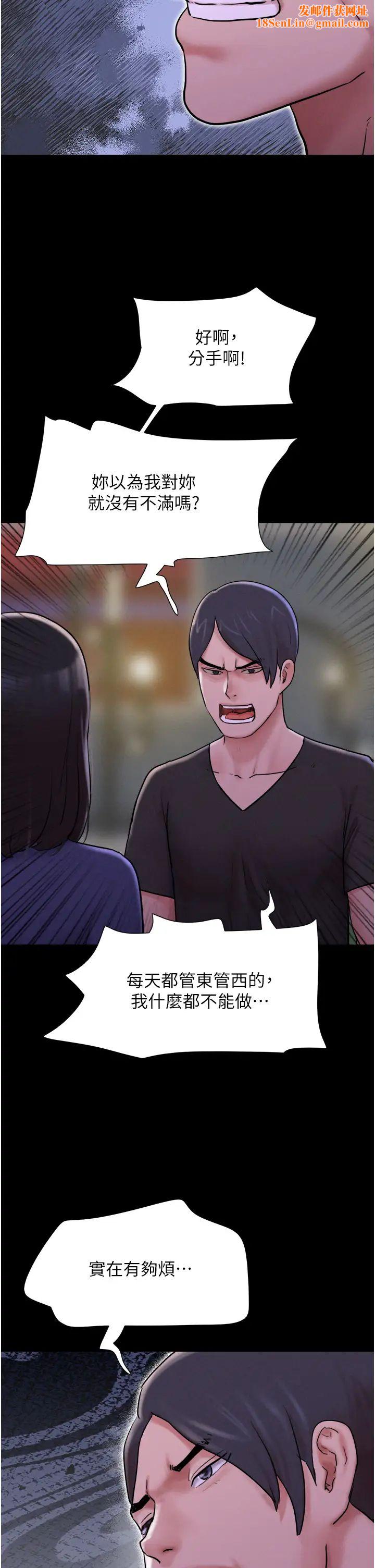 韶恩第11话-他是…我的前男友…