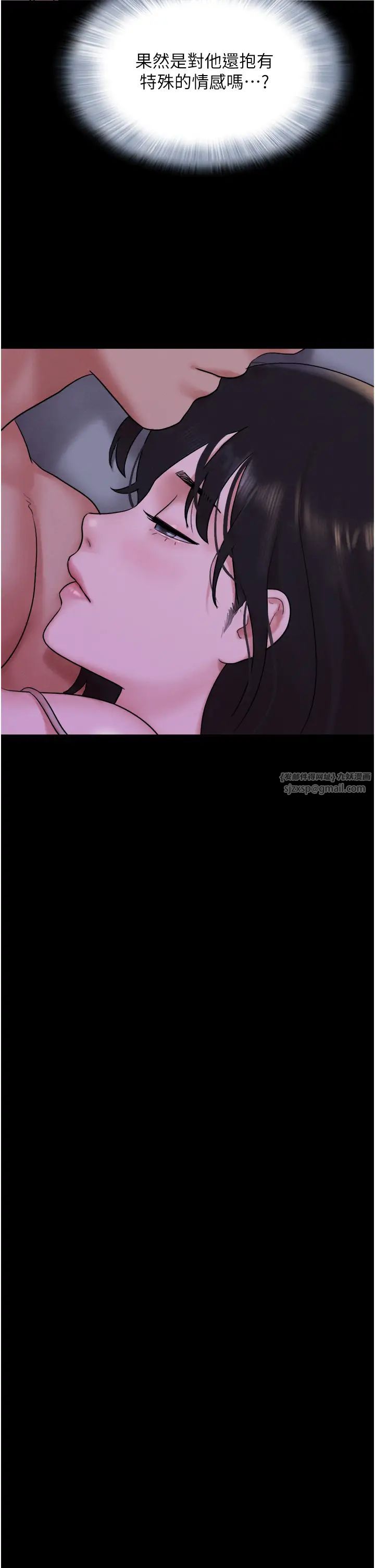 韶恩第11话-他是…我的前男友…