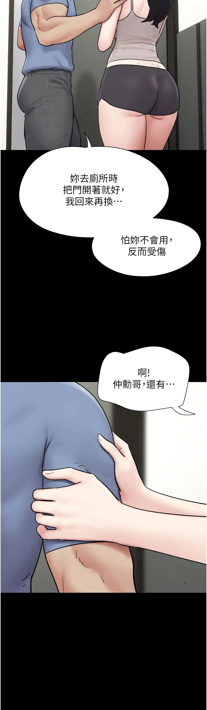 韶恩第11话-他是…我的前男友…
