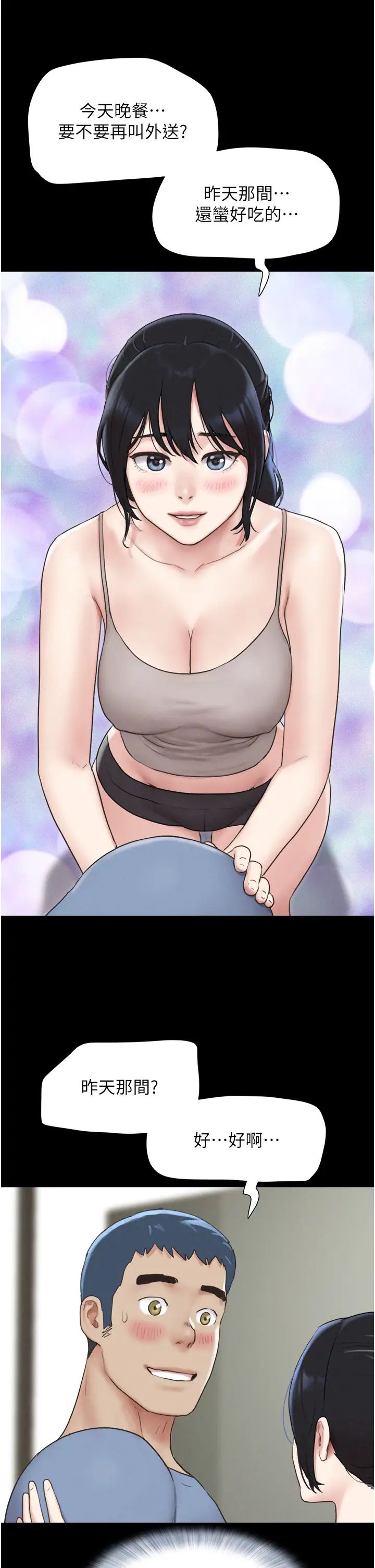 韶恩第11话-他是…我的前男友…