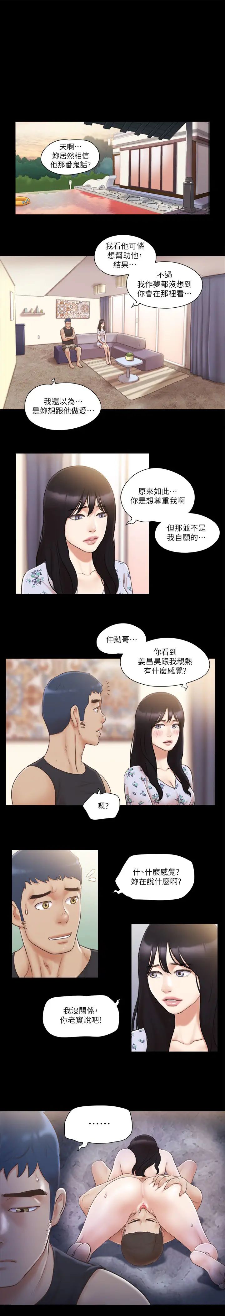 协议换爱(无码版)第38话-韶恩诚心的服务