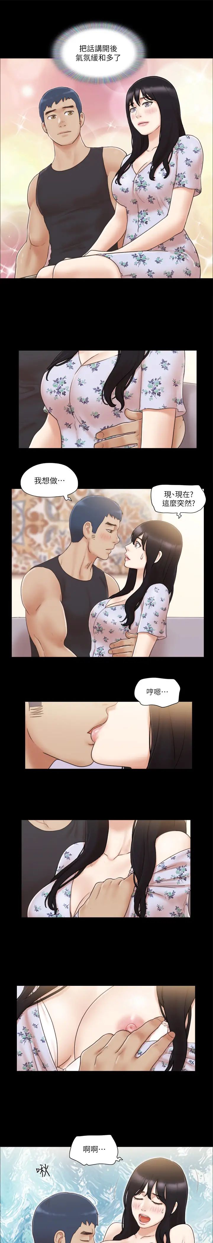 协议换爱(无码版)第38话-韶恩诚心的服务