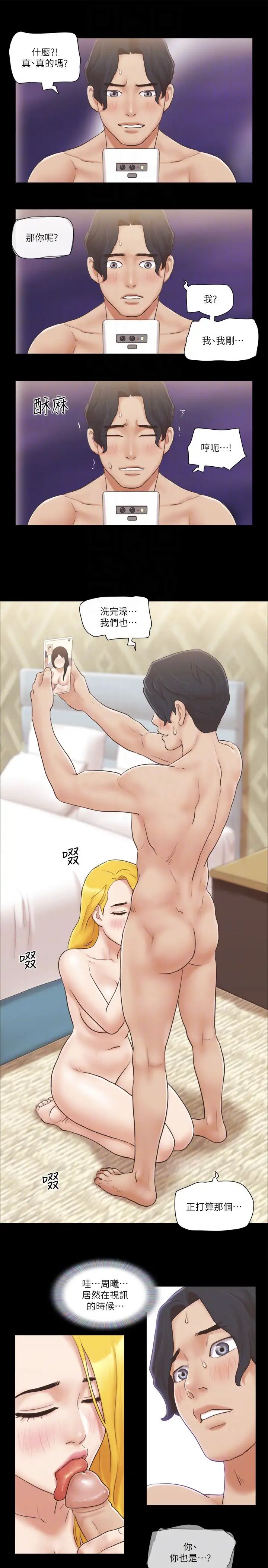 协议换爱(无码版)第39话-裸体视讯