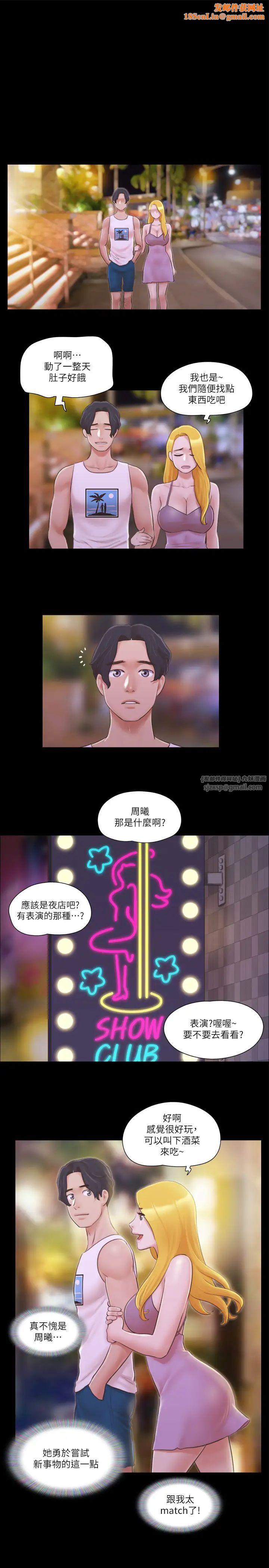 协议换爱(无码版)第40话-钢管舞