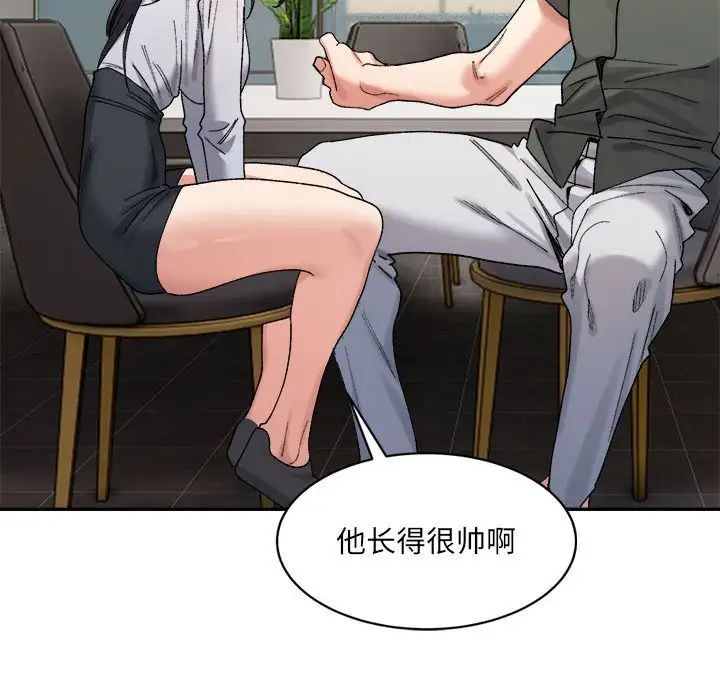 微妙关系第22话