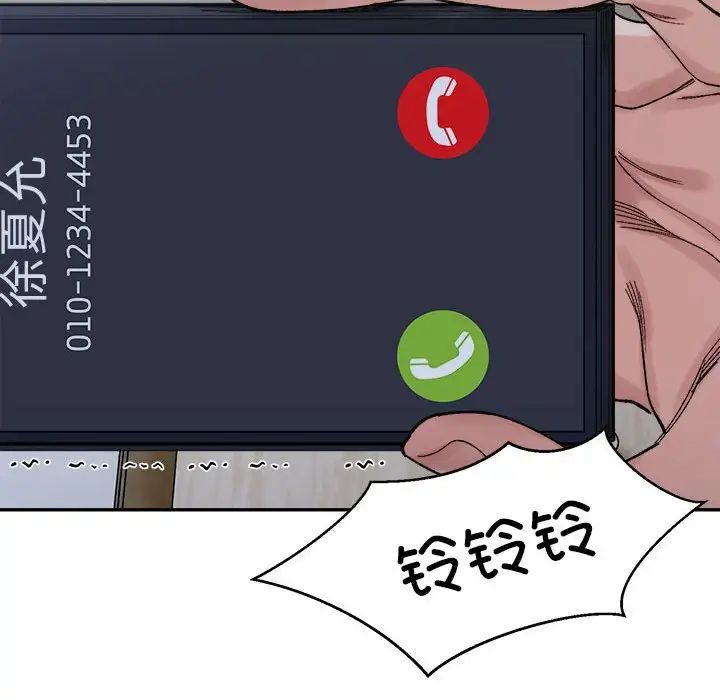 微妙关系第22话