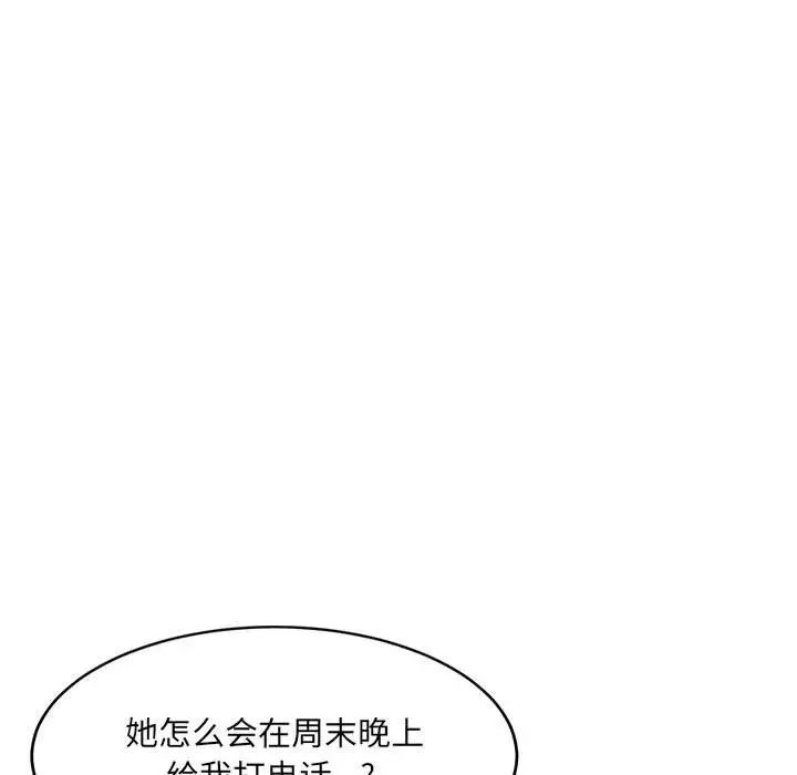 微妙关系第22话