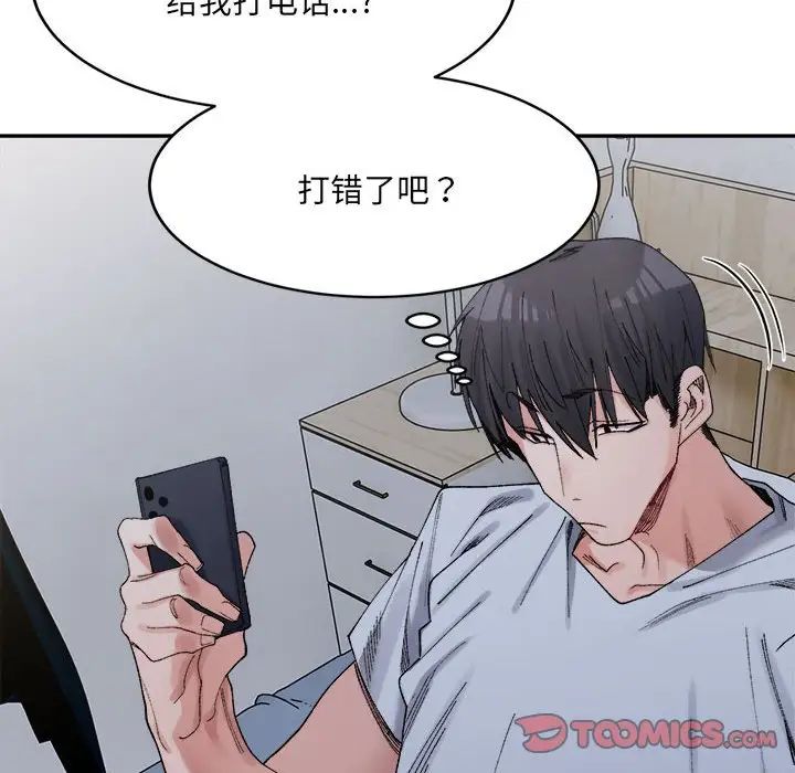 微妙关系第22话