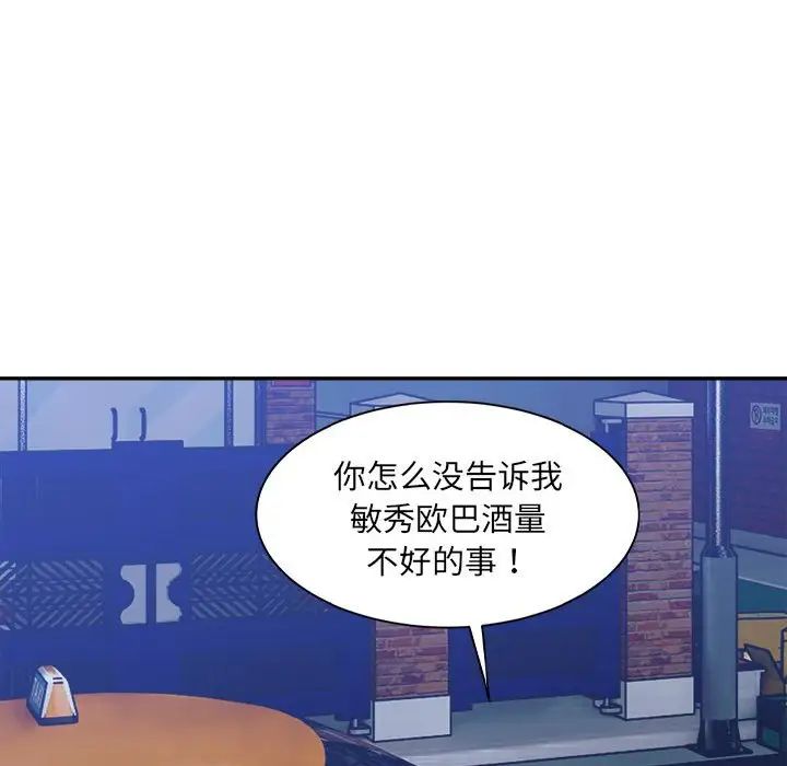 微妙关系第22话
