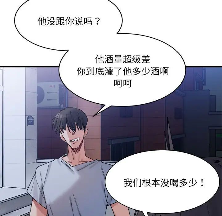 微妙关系第22话