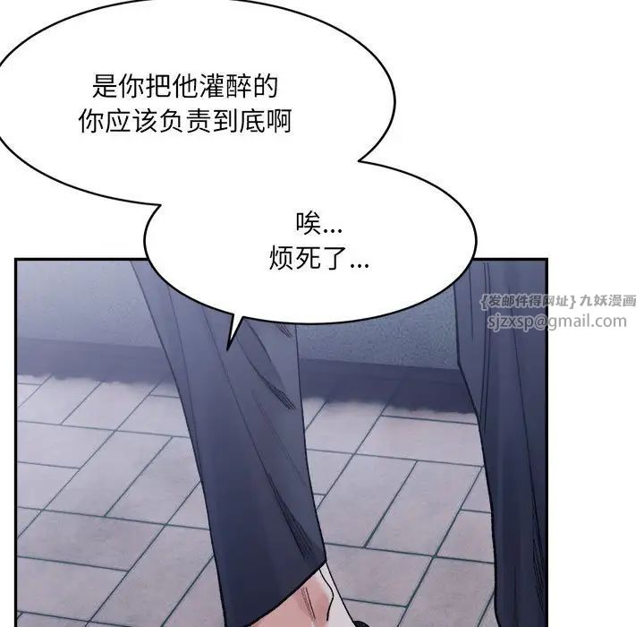 微妙关系第22话