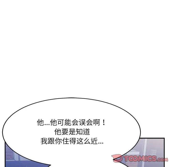 微妙关系第22话
