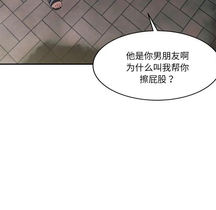 微妙关系第22话