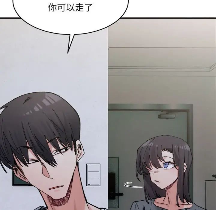 微妙关系第22话