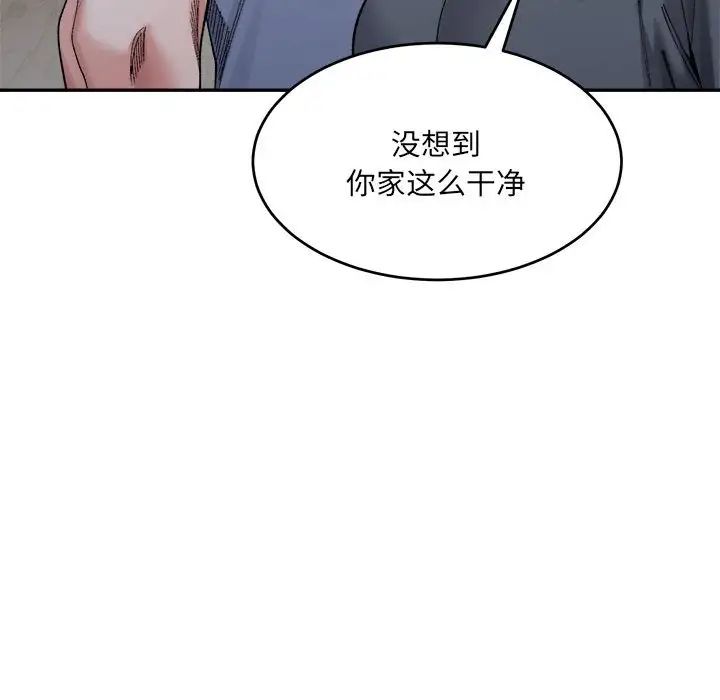 微妙关系第22话