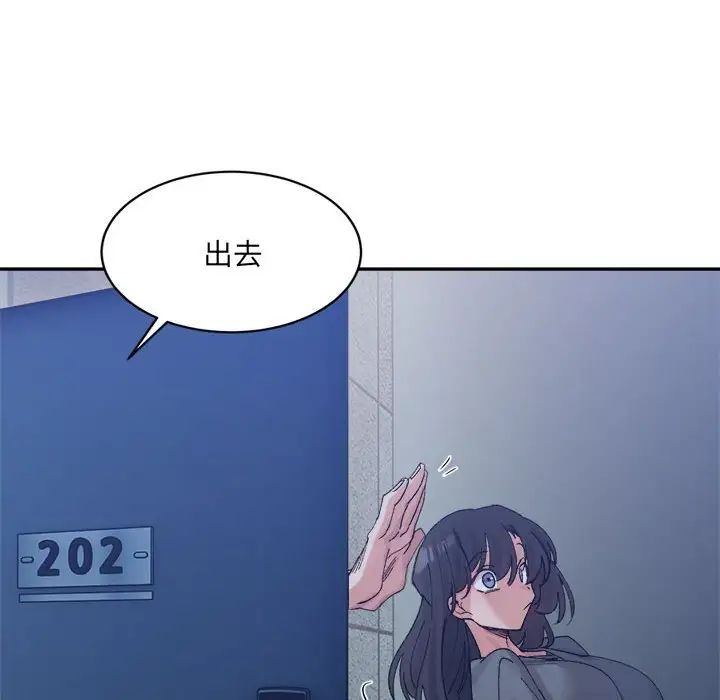 微妙关系第22话