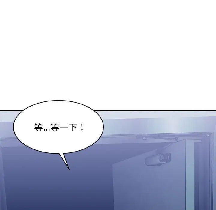 微妙关系第22话