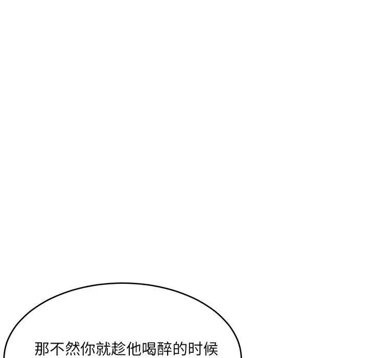 微妙关系第22话