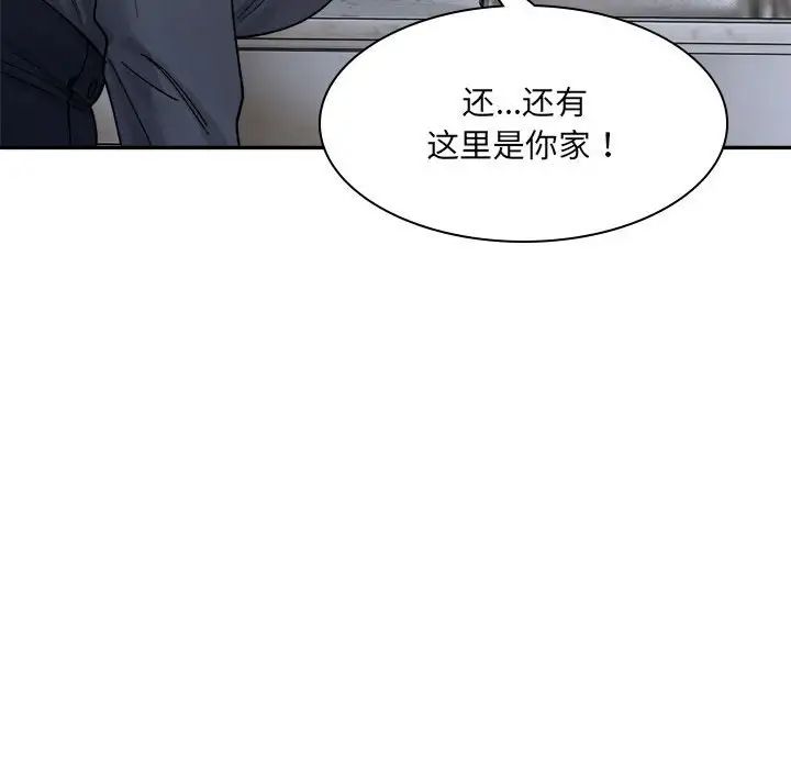 微妙关系第22话