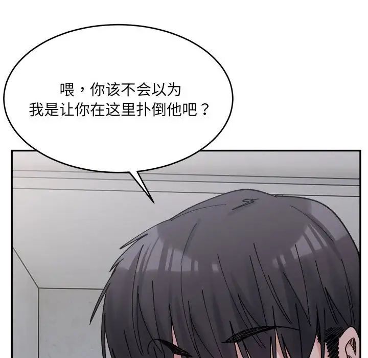 微妙关系第22话
