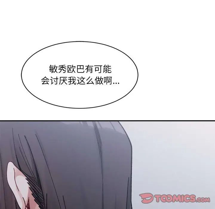 微妙关系第22话