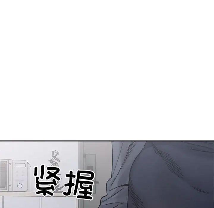 微妙关系第22话