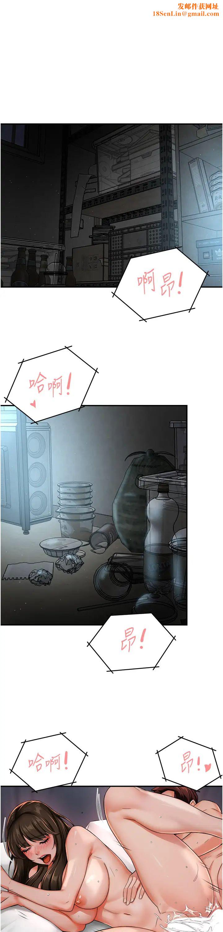 痒乐多阿姨第23话-不速之客接连来访