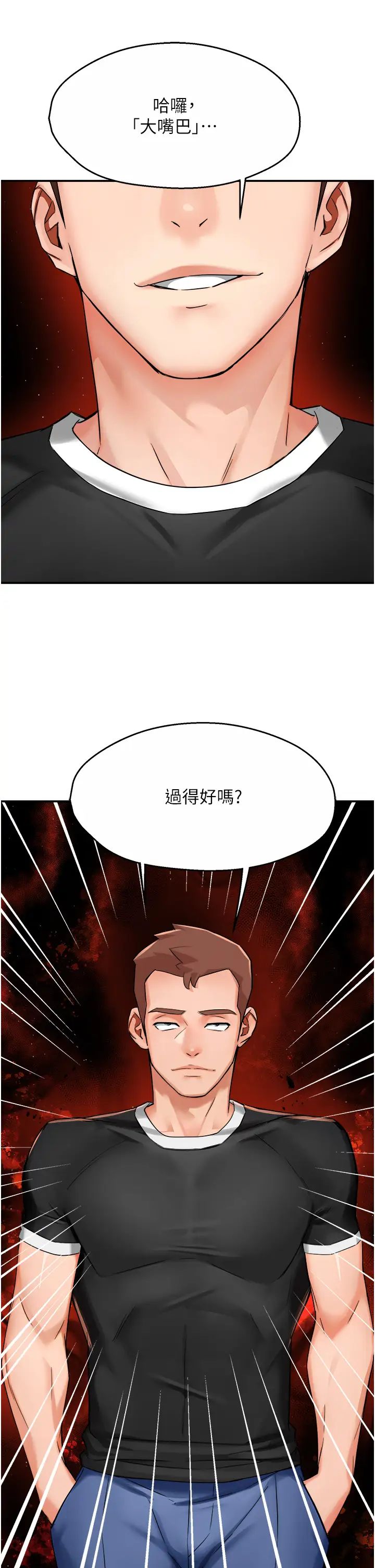 痒乐多阿姨第23话-不速之客接连来访