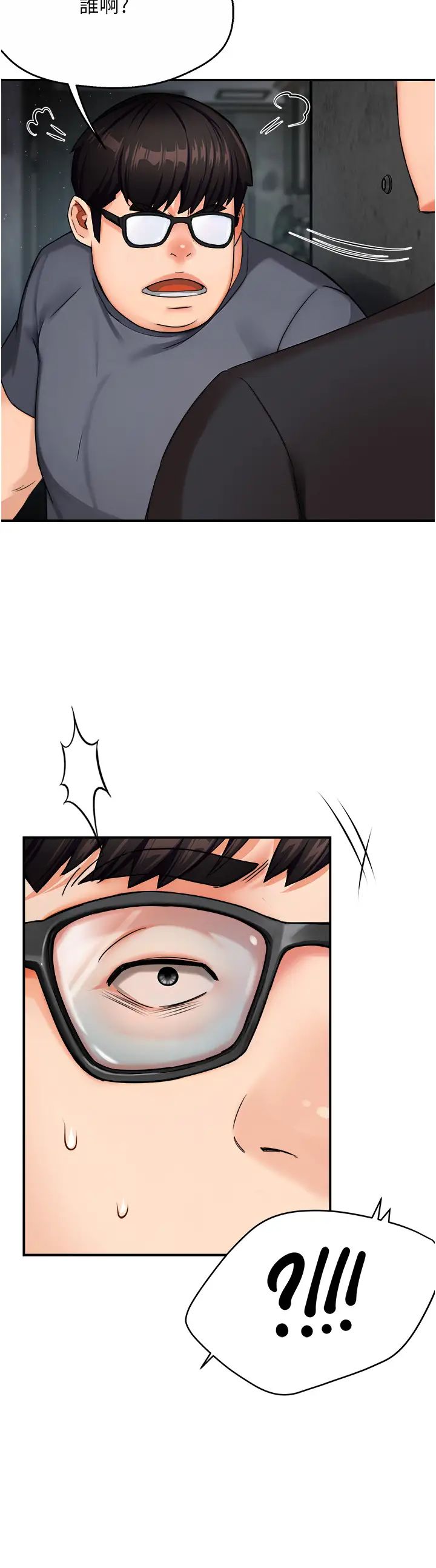 痒乐多阿姨第23话-不速之客接连来访