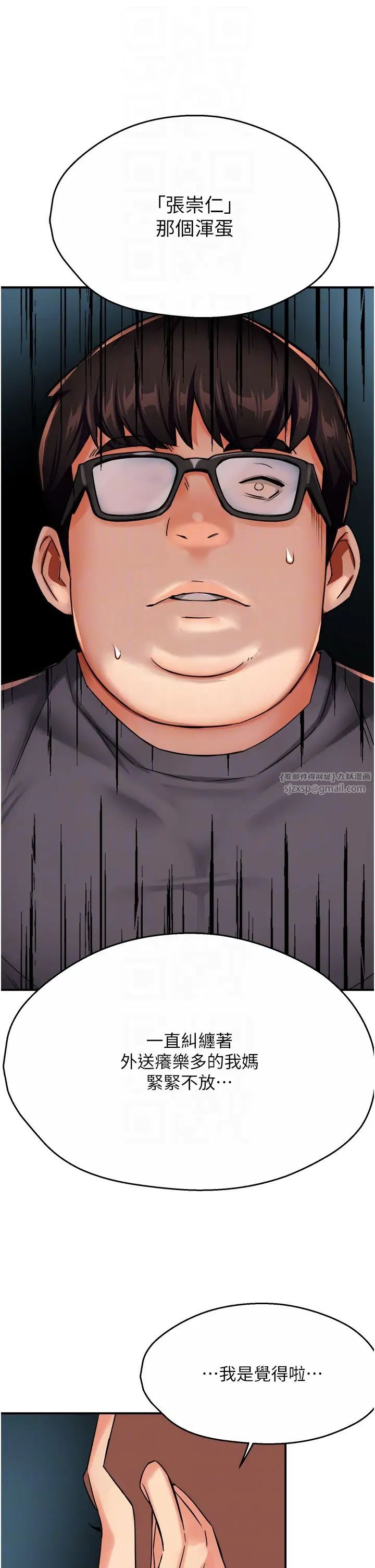 痒乐多阿姨第23话-不速之客接连来访