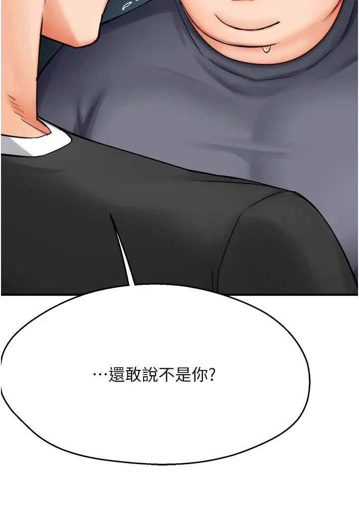 痒乐多阿姨第23话-不速之客接连来访