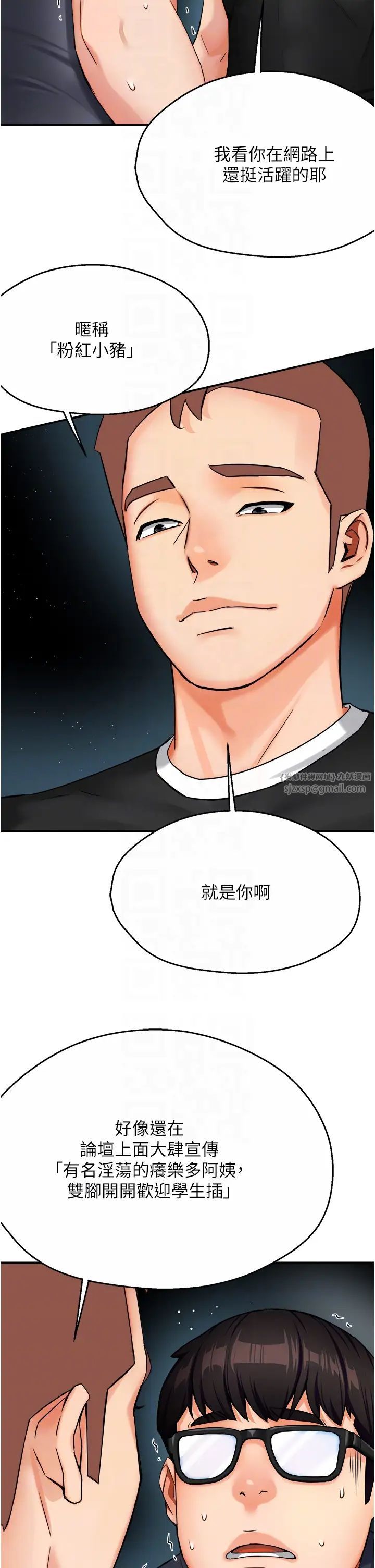 痒乐多阿姨第23话-不速之客接连来访