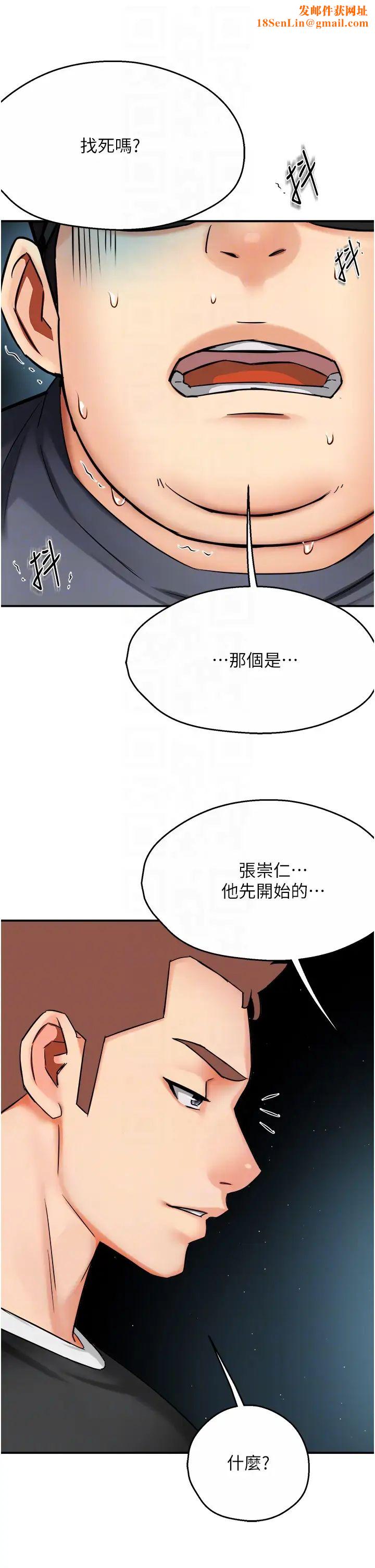 痒乐多阿姨第23话-不速之客接连来访