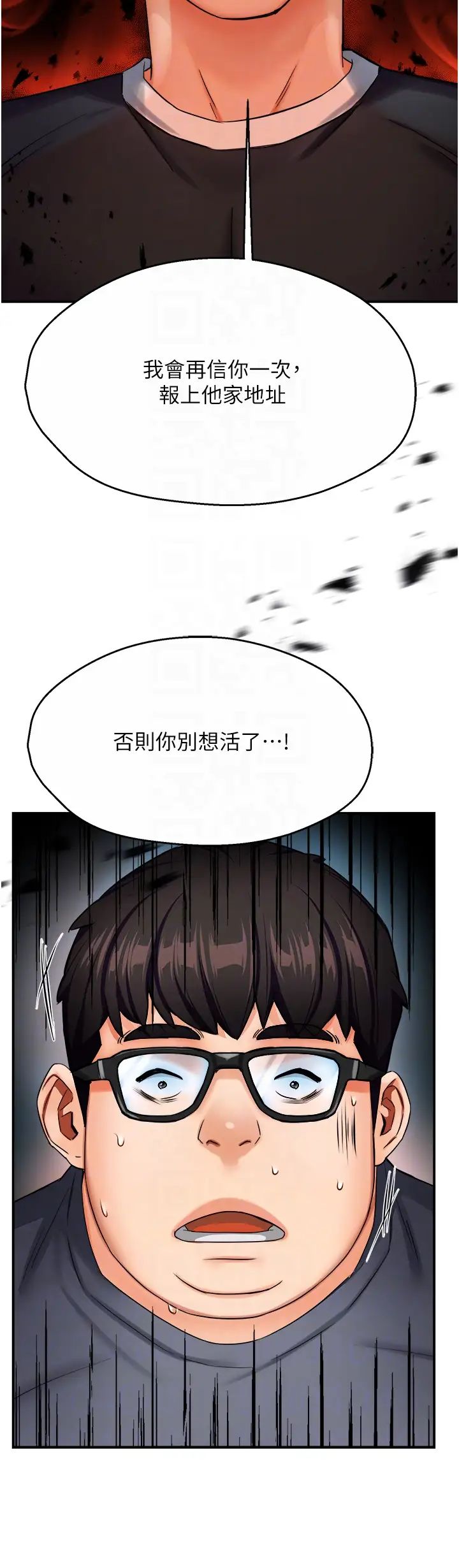 痒乐多阿姨第23话-不速之客接连来访