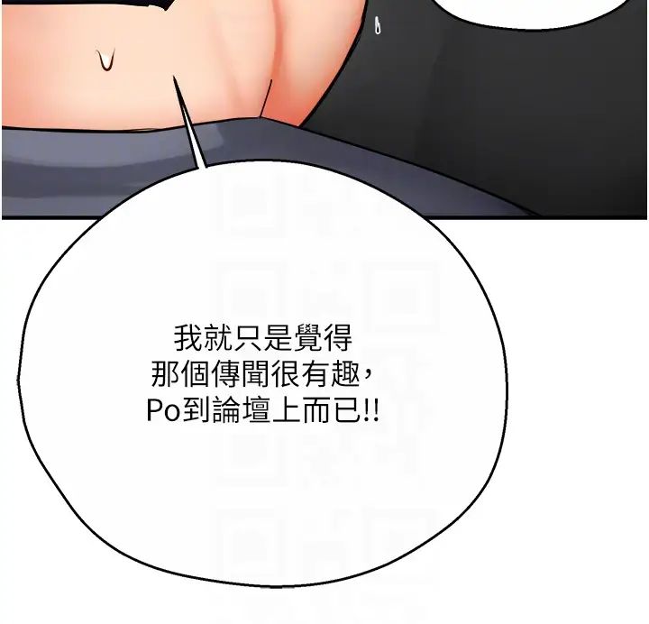 痒乐多阿姨第23话-不速之客接连来访