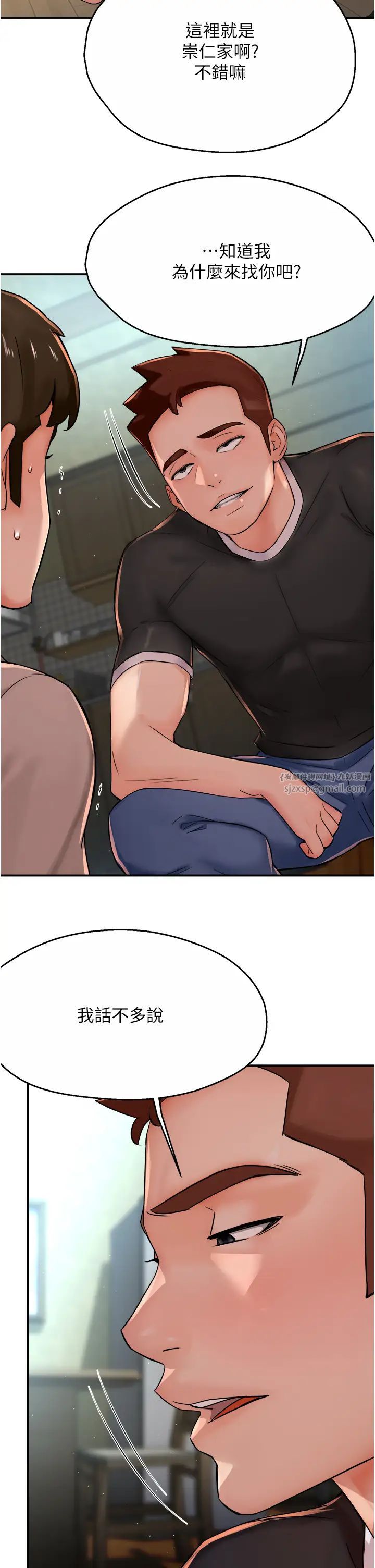 痒乐多阿姨第23话-不速之客接连来访