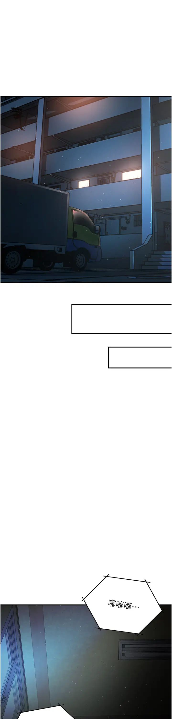 痒乐多阿姨第23话-不速之客接连来访