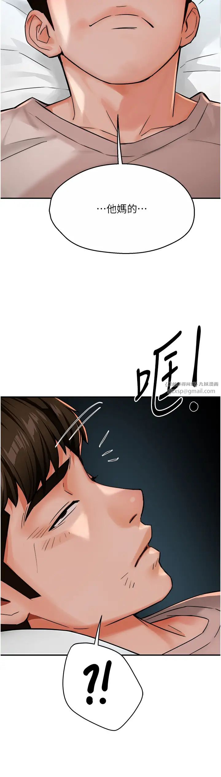 痒乐多阿姨第23话-不速之客接连来访