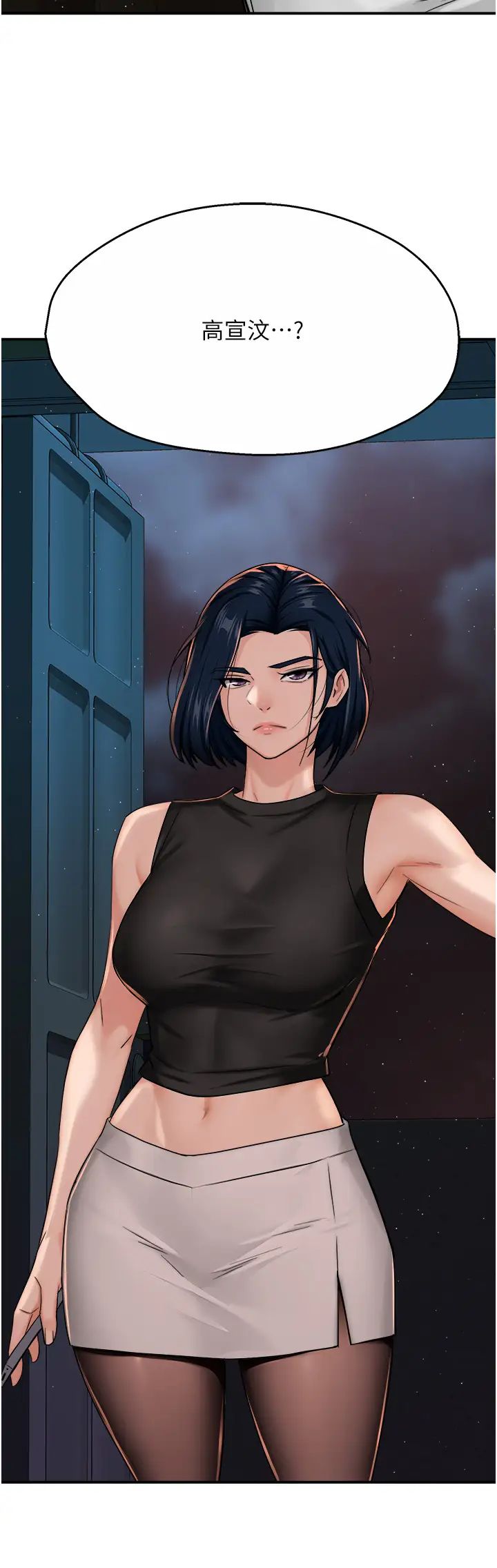 痒乐多阿姨第23话-不速之客接连来访