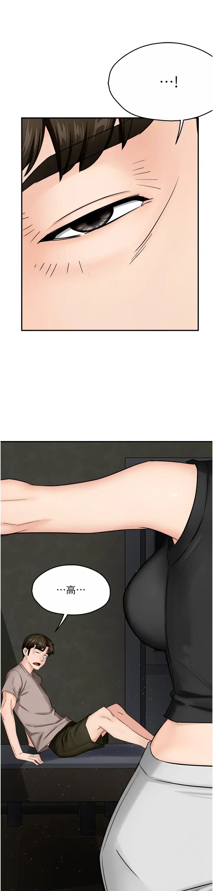 痒乐多阿姨第23话-不速之客接连来访