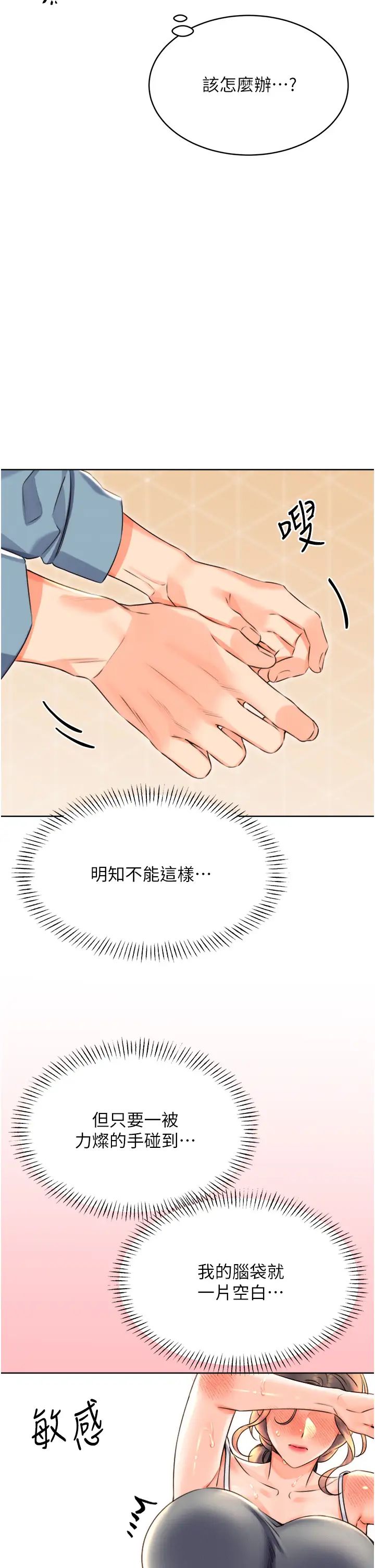 性运刮刮乐第21话-熟女的诱惑技巧